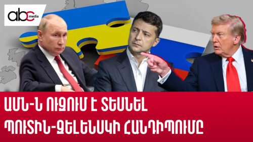 Putin ready to meet Zelenskyy