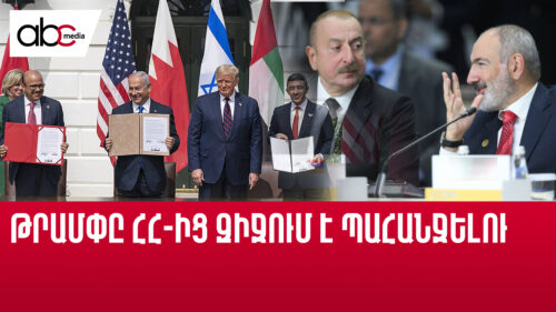 Բաքուն Աբրահամի համաձայնագրին միանալու առաջարկ է ստացել