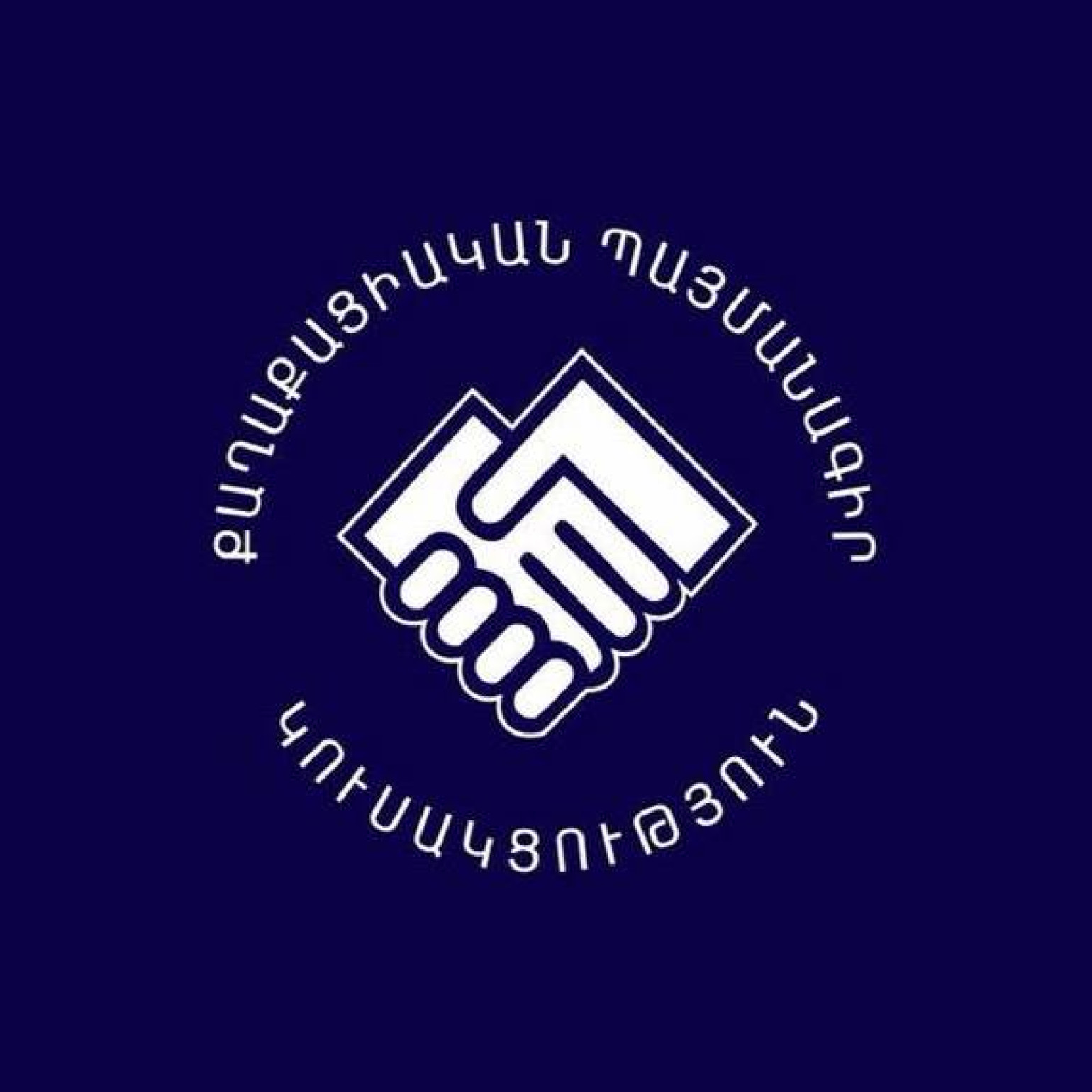 Ովքե՞ր են ՔՊ վարչության ընտրված նոր անդամները Ովքե՞ր են ՔՊ վարչության ընտրված նոր անդամները