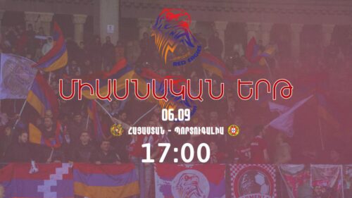 Red Eagles: Совместный фан-марш перед матчем Армения-Португалия