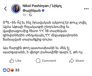 Страной руководит человек с психическими расстройствами и истерическими припадками: ответ Зурабяна Пашиняну