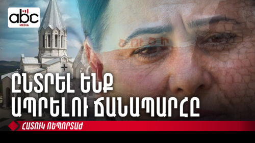 Ձեզ Շուշի ենք տանում. ուրախությունից ցնծում էին սառնաղբյուրի գերիները