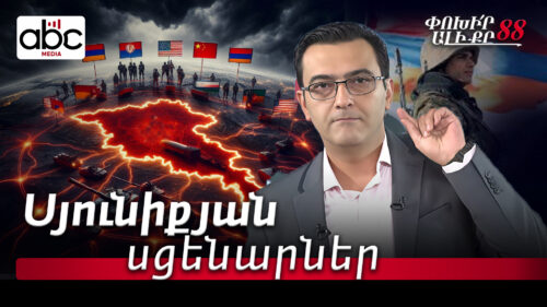 Peaceful Transit or Forced Corridor? What Will the War-Mongering Government of Armenia Decide? #Changethechannel 88px