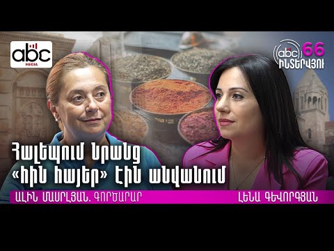 Я хотела научиться стойкости у восточных армян, особенно у женщин: #ABCинтервью 66px