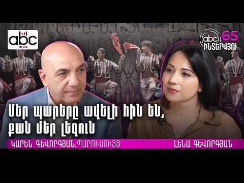К кому из сасунских жителей стучатся в дверь: танцуют майроке или ярхушта: #ABCинтервью 65px