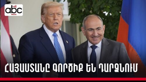 Նահանգները հետաքրքրված է ՀՀ-ում արհեստական բանականության զարգացմամբ․ ինչու՞