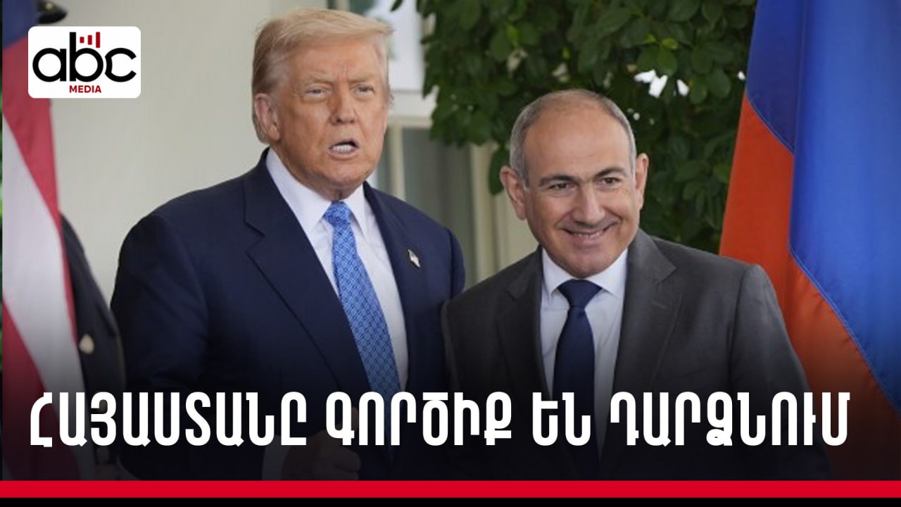 Նահանգները հետաքրքրված է ՀՀ-ում արհեստական բանականության զարգացմամբ․ ինչու՞ Նահանգները հետաքրքրված է ՀՀ-ում արհեստական բանականության զարգացմամբ․ ինչու՞