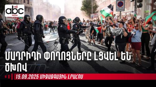 Тысячи людей вышли на улицы Анкары в преддверии суда над оппозицией: обзор международных новостей