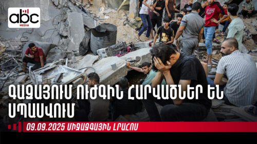 Нетаньяху приказал жителям Газы эвакуироваться: обзор международных новостей