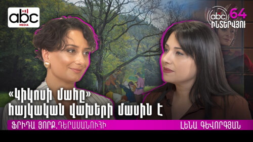 Почему нельзя говорить, что она красивая, потому что она армянка? #ABCинтервью 64px