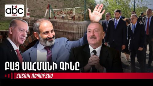 «Золотая рыбка» Турции: открытая граница в обмен на желание