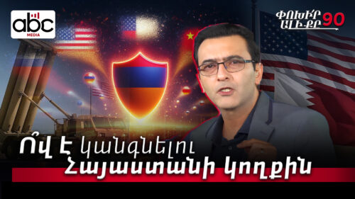 From Qatar to the Caucasus: Is Abandoning Allies an American Habit? #Changethechannel 90px