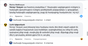 Բանավեճ՝ ֆեյսբուքում․ ՔՊ-ական պատգամավորին դուր չի եկել Թաթոյանի՝ «արևմտյան ադրբեջանցիների» վերաբերյալ գրառումը Բանավեճ՝ ֆեյսբուքում․ ՔՊ-ական պատգամավորին դուր չի եկել Թաթոյանի՝ «արևմտյան ադրբեջանցիների» վերաբերյալ գրառումը