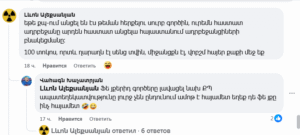 Բանավեճ՝ ֆեյսբուքում․ ՔՊ-ական պատգամավորին դուր չի եկել Թաթոյանի՝ «արևմտյան ադրբեջանցիների» վերաբերյալ գրառումը Բանավեճ՝ ֆեյսբուքում․ ՔՊ-ական պատգամավորին դուր չի եկել Թաթոյանի՝ «արևմտյան ադրբեջանցիների» վերաբերյալ գրառումը