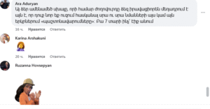 Дебаты в Facebook: депутат от ГД не оценил пост Татояна о «западных азербайджанцах» Дебаты в Facebook: депутат от ГД не оценил пост Татояна о «западных азербайджанцах»