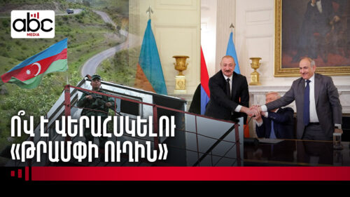 Pashinyan and Aliyev’s war of words: Corridor or route?