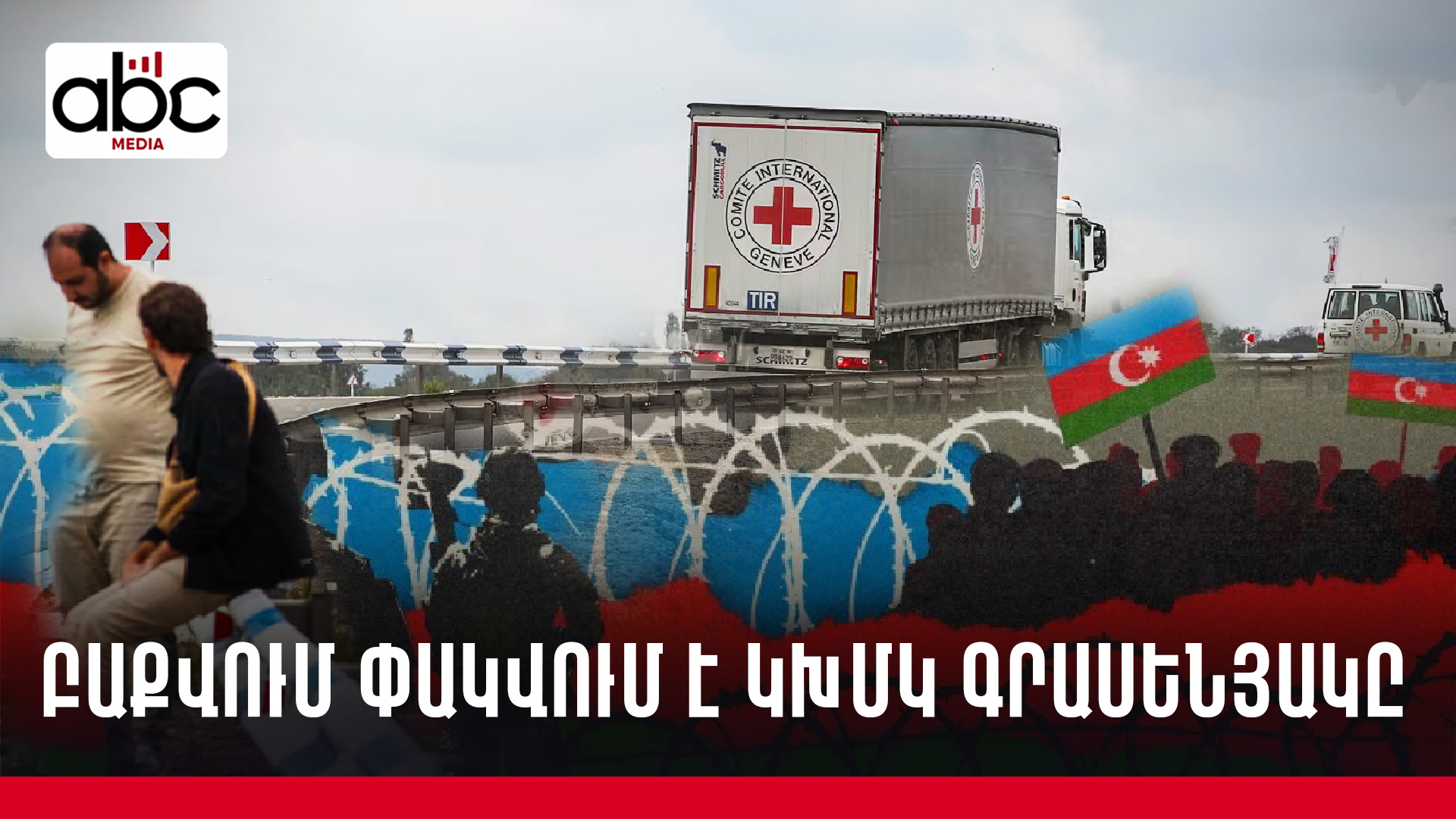 Բաքուն մաքրում է արցախյան հակամարտության հետքերը Բաքուն մաքրում է արցախյան հակամարտության հետքերը