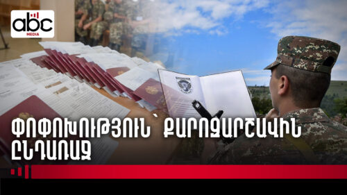 Служба в армии продлится 1,5 года, расходы будут сокращены
