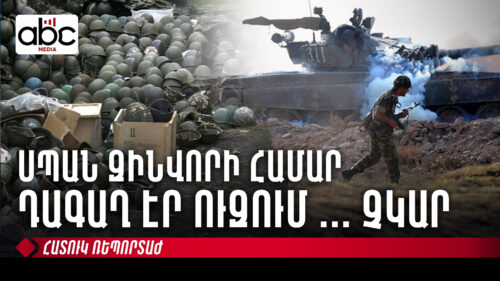 Миграция, голод и потери: всё преодолимо, если мы едины