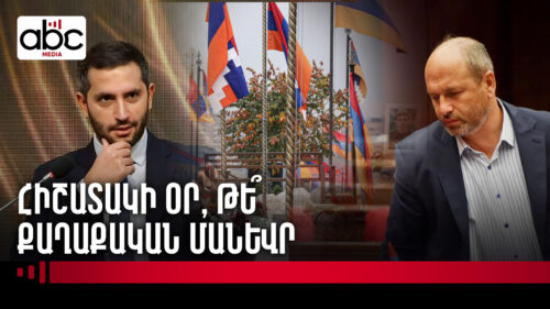 Депутаты оппозиции и правительства разработали совместную программу