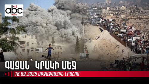 Израиль должен готовиться к изоляции: обзор международных новостей