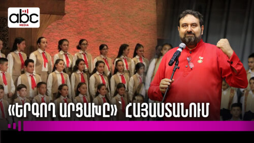 Хор из Шуши спустя 33 года ищет сцены в Армении