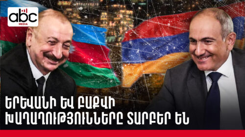 Քաղաքական խաչմերուկ Չինաստանում
