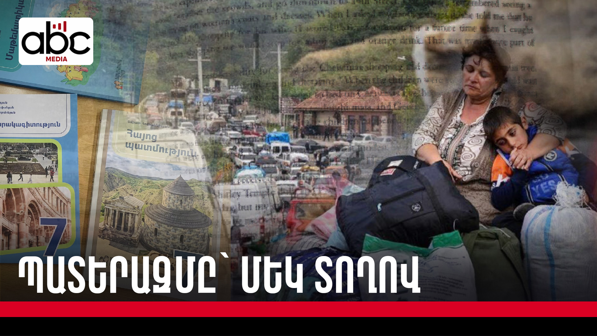 Սկանդալային պատմություն՝ աշակերտների սեղանին Սկանդալային պատմություն՝ աշակերտների սեղանին