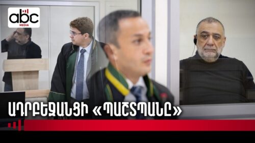 Ո՞վ է Ռուբեն Վարդանյանի ադրբեջանցի փաստաբանը