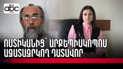 Кто судья, вынесший приговор архиепископу Микаэлу?