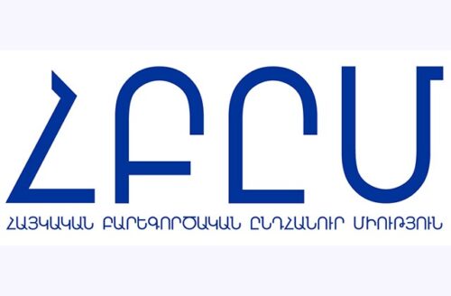 AGBU призывает к сдержанности и единству в Армении