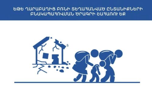 Как Министерство социальных вопросов психологически манипулирует жителями Арцаха: комментарий политолога