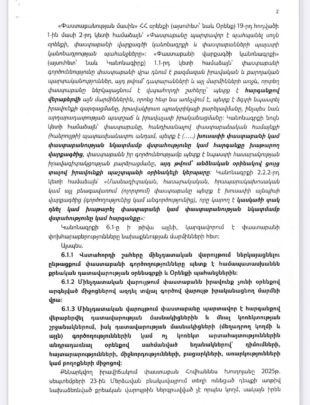 Իմ վերաբերյալ ներկայացվել է կարգապահական վարույթ հարուցելու հաղորդում․ Հովհաննես Խուդոյան