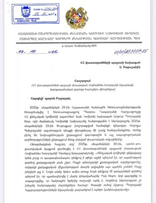 Իմ վերաբերյալ ներկայացվել է կարգապահական վարույթ հարուցելու հաղորդում․ Հովհաննես Խուդոյան