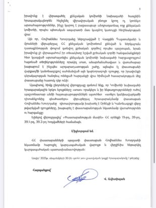 Իմ վերաբերյալ ներկայացվել է կարգապահական վարույթ հարուցելու հաղորդում․ Հովհաննես Խուդոյան