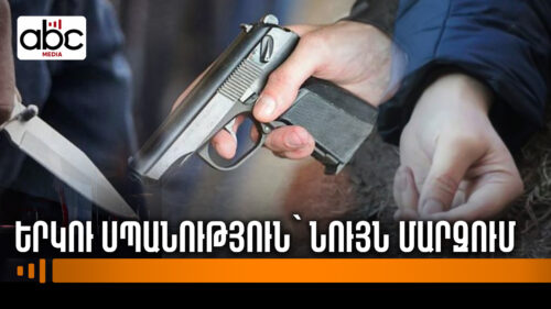 5 murders in 4 days: Criminal drama unfolds in Kotayk