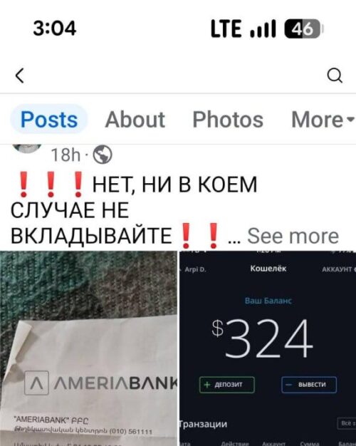 Քարտային տվյալներ գողացող նոր «ժուլիկներ» են հայտնվել․ փորձագետը զգուշացնում է
