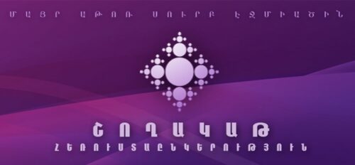 В Национальном Собрании обсуждается вопрос о телекомпании «Шогакат»: будет ли она закрыта?