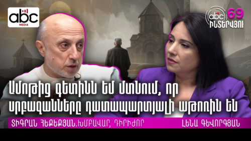 Говорят: «Что такое Родина, это всего лишь клочок земли»: #ABCинтервью 69px