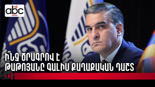 Arman Tatoyan enters mainstream politics