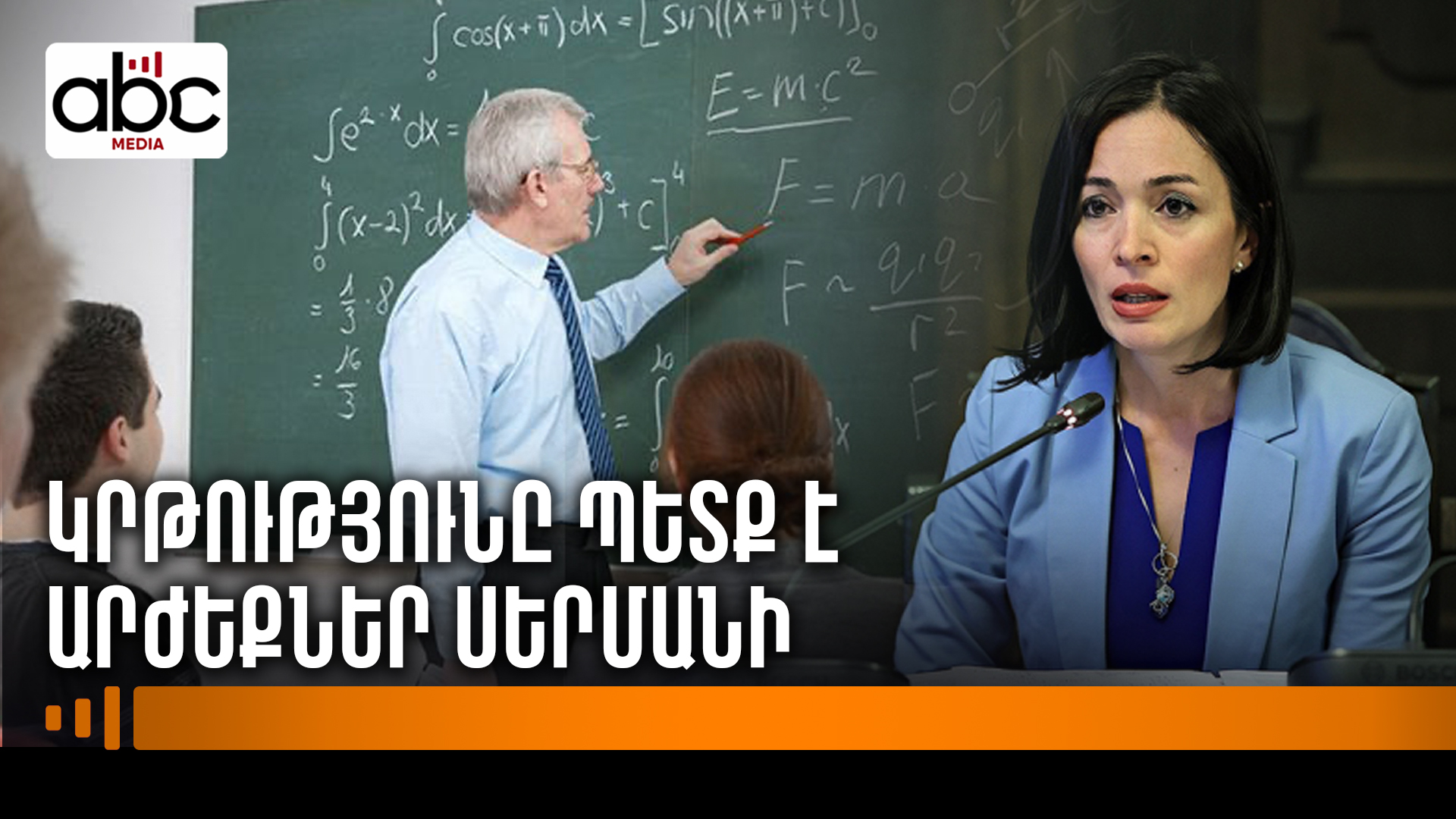 Երկուշաբթի՝ նոր պատասխաններով. ի՞նչ են սովորում հայ ուսուցիչները Երկուշաբթի՝ նոր պատասխաններով. ի՞նչ են սովորում հայ ուսուցիչները