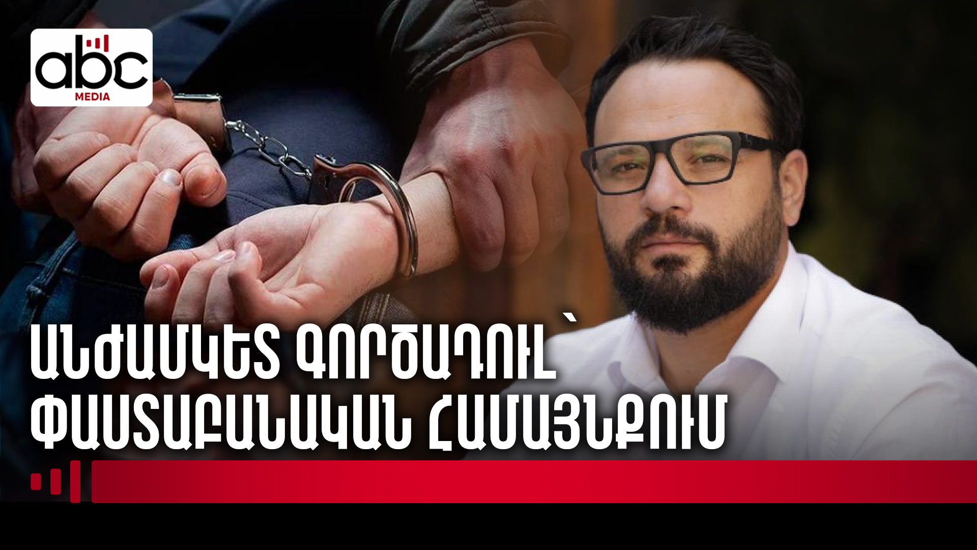 Why was Alexander Kochubayev taken into custody? Why was Alexander Kochubayev taken into custody?