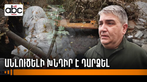 Сточные воды в домах горожан