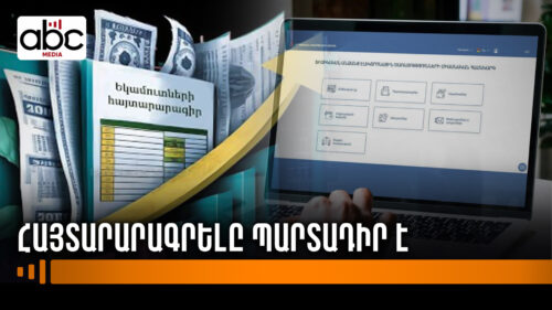 New change in mandatory income disclosure law: Who benefits?