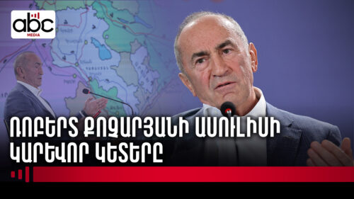 Переизбрание Никола Пашиняна равно нулю: мы будем сотрудничать с оппозицией
