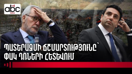 Новые вопросы вместо ответов: кто виноват в поражении?