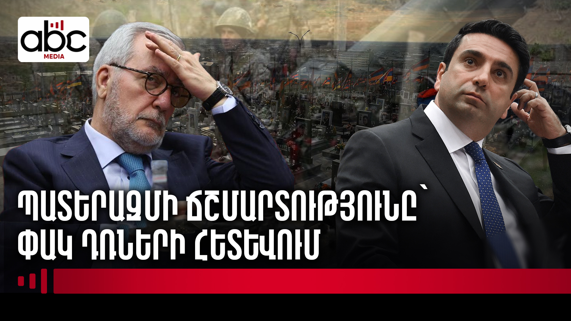 Новые вопросы вместо ответов: кто виноват в поражении? Новые вопросы вместо ответов: кто виноват в поражении?