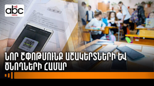 Иметь телефон в школе или нет?