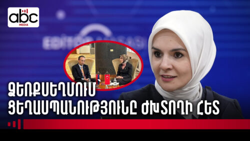 Кто турецкий министр и почему ее исключили из бельгийского парламента?