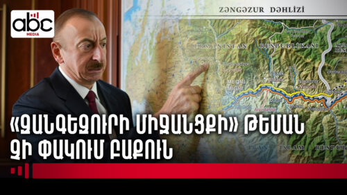 Maps from Baku: What message are they sending?